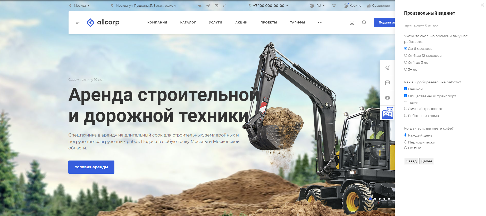 Широкий виджет в слайд-панели