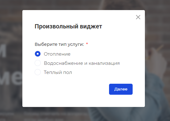 Узкий виджет в попап