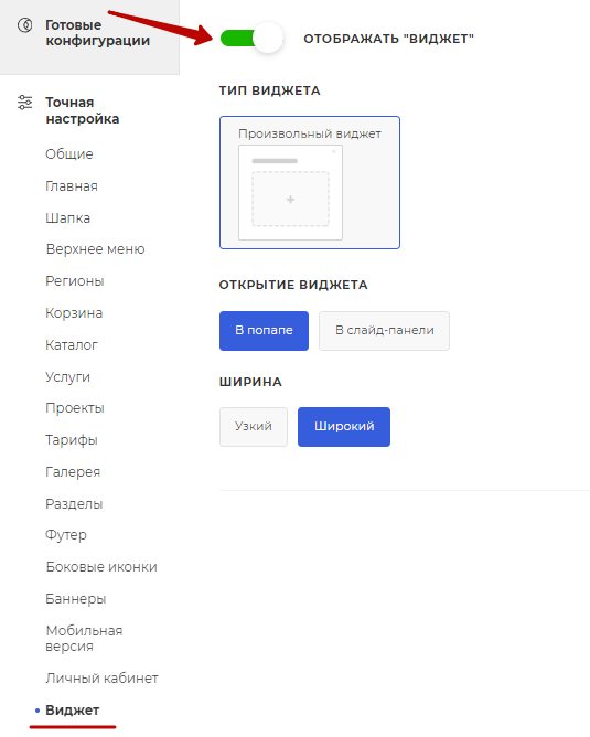 Настройки решения