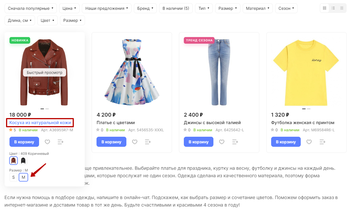 Название товара без заголовка в списке