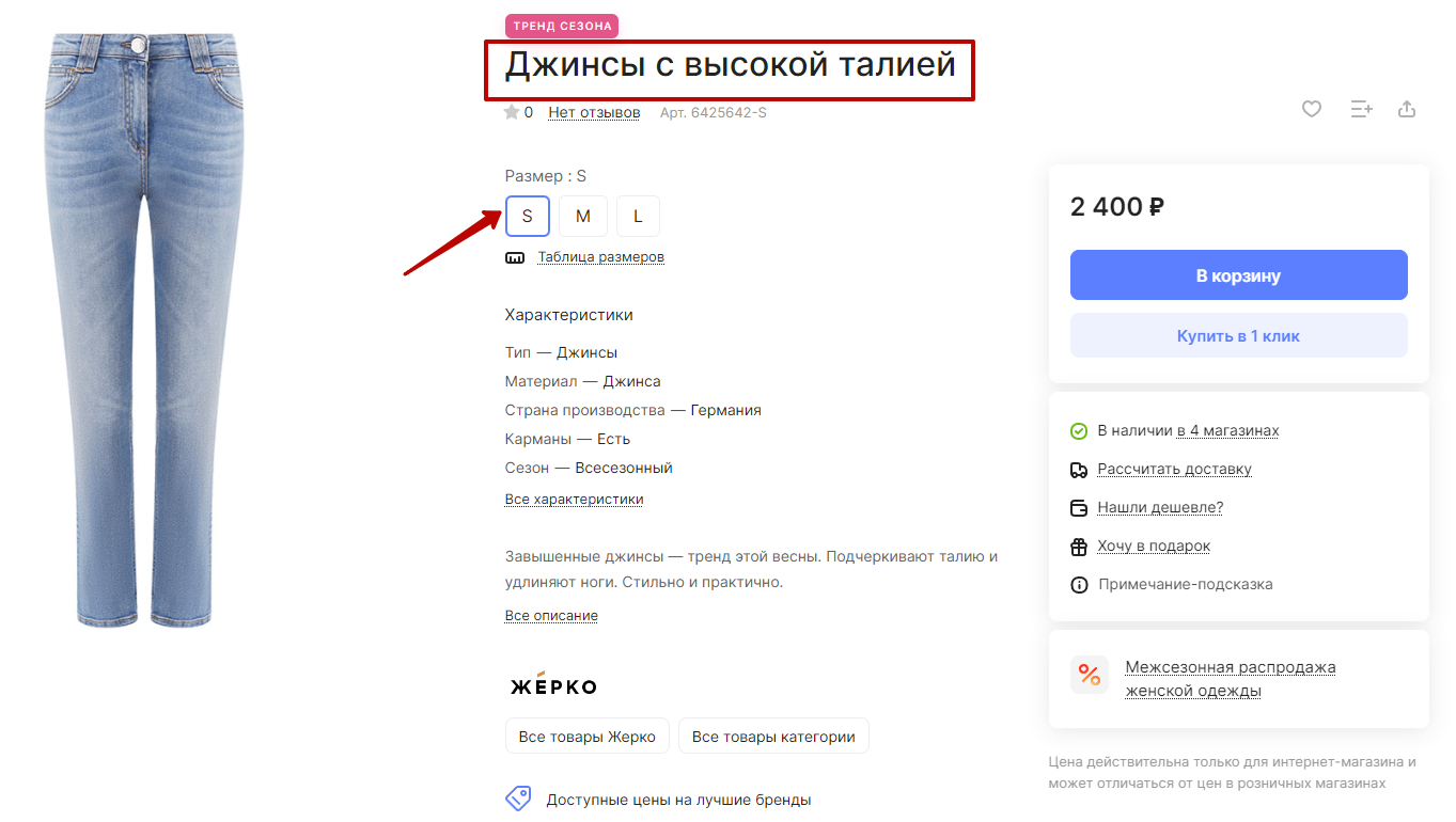 Название товара без заголовка в карточке
