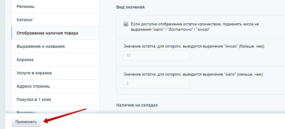 Разблокировать блоки