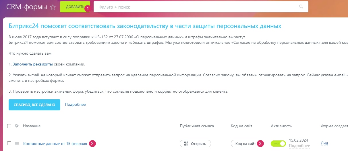 Работа с формой