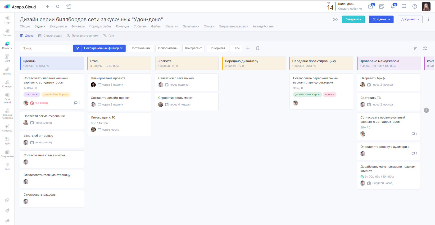 Интерфейс Аспро.Cloud