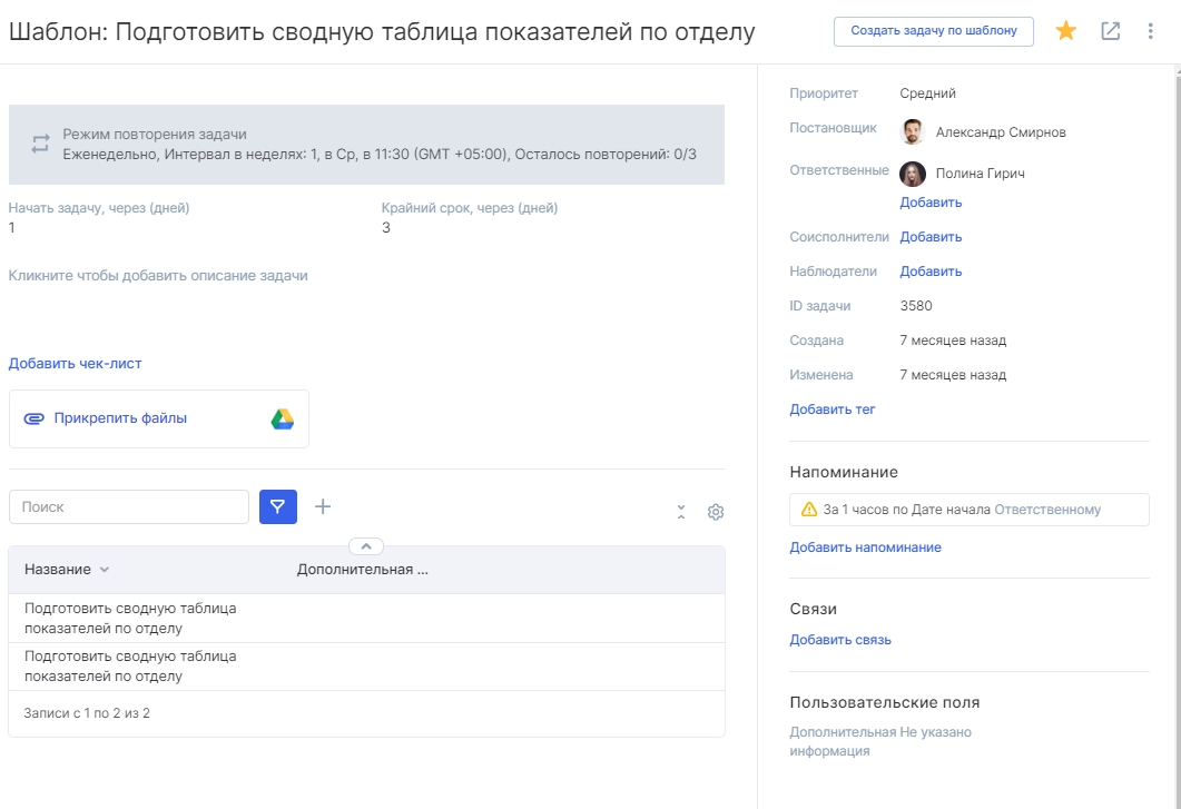 Постановка задачи в Аспро.Cloud