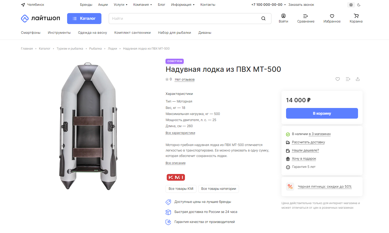 В вашем интернет-магазине будут только ваши товары