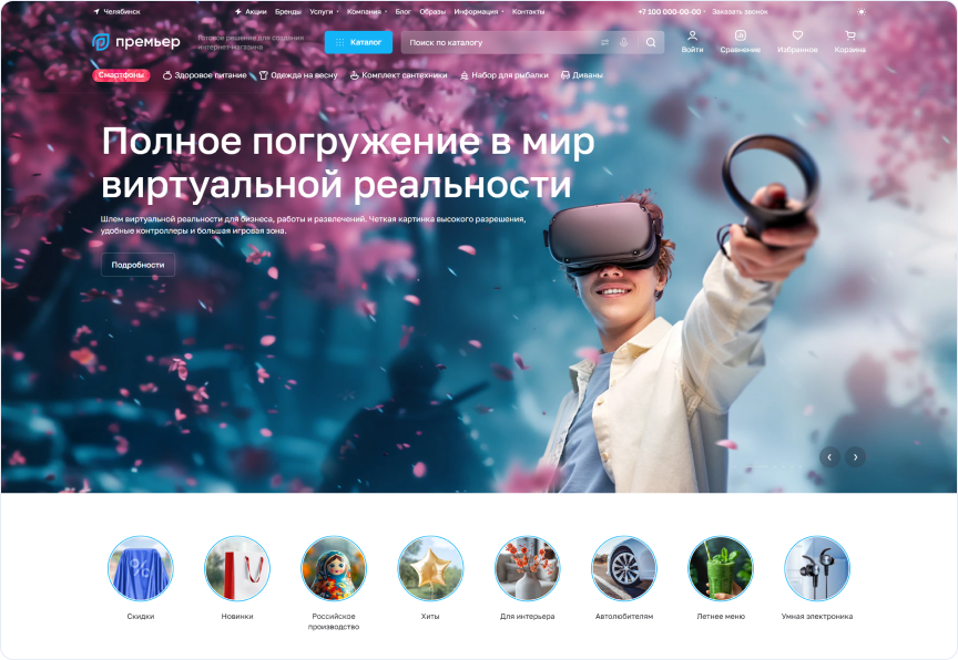 Готовое решение Аспро: Премьер