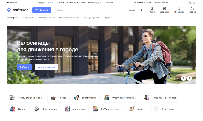 Готовое решение Аспро: Лайтшоп