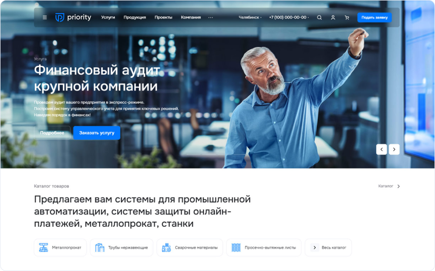 Готовое решение Аспро: Приорити 2.0