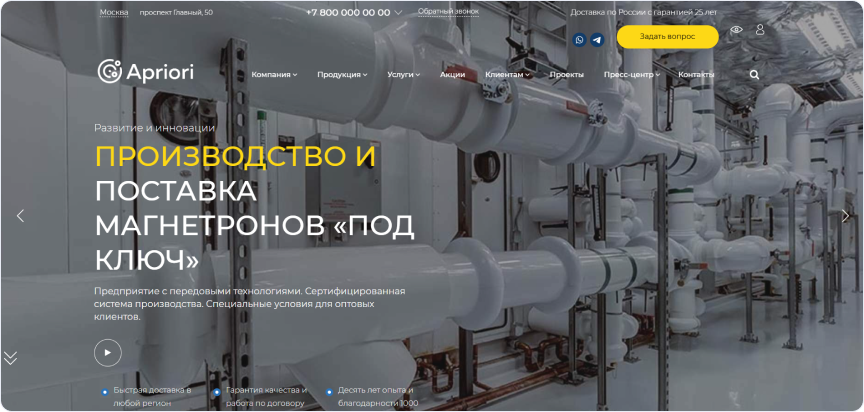 Готовое решение Apriori.Corp