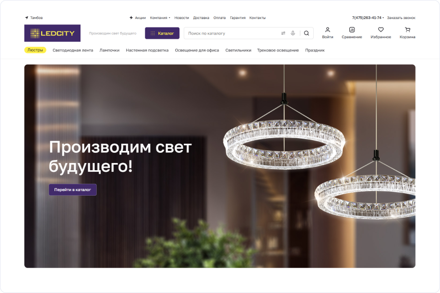 Интернет-магазин светильников на Аспро: Премьер