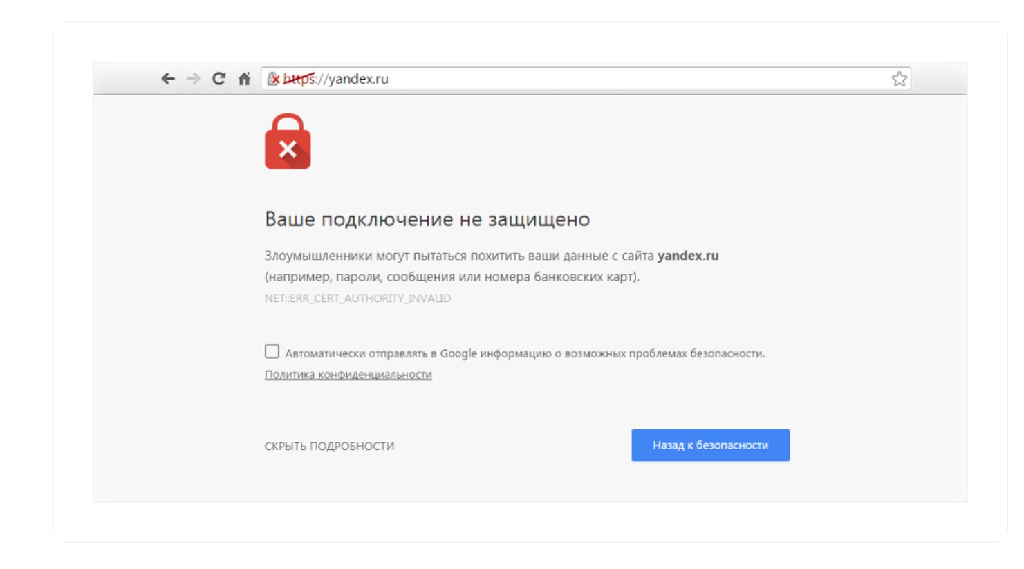 Проверьте SSL