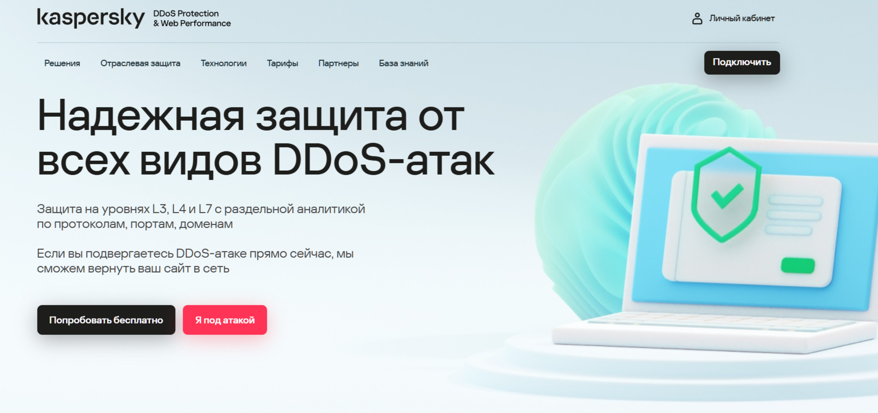 Защитите сервер и инфраструктуру