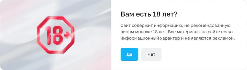 Пример попап-окна с обязательным подтверждением Пример попап-окна с обязательным подтверждением