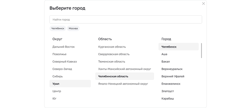Посетитель может выбрать любой город из доступных Посетитель может выбрать любой город из доступных
