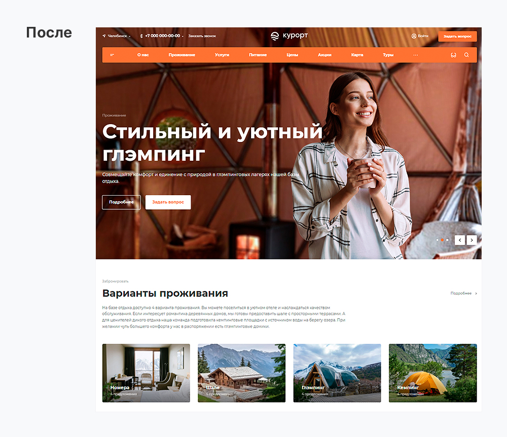 Аспро: Курорт 2.0