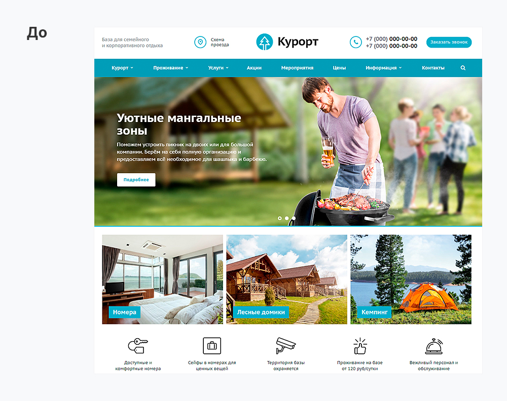 Аспро: Курорт 1.0