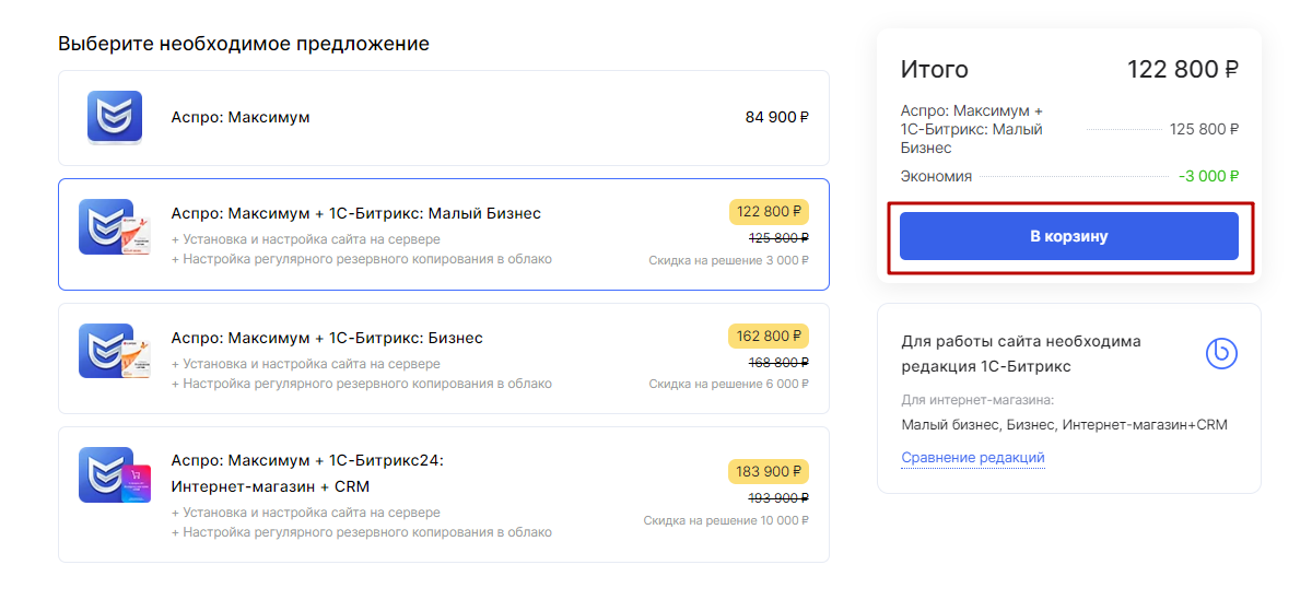 Комплекты