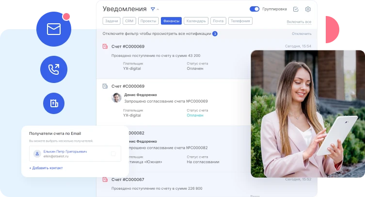 Уведомления в Аспро.Cloud