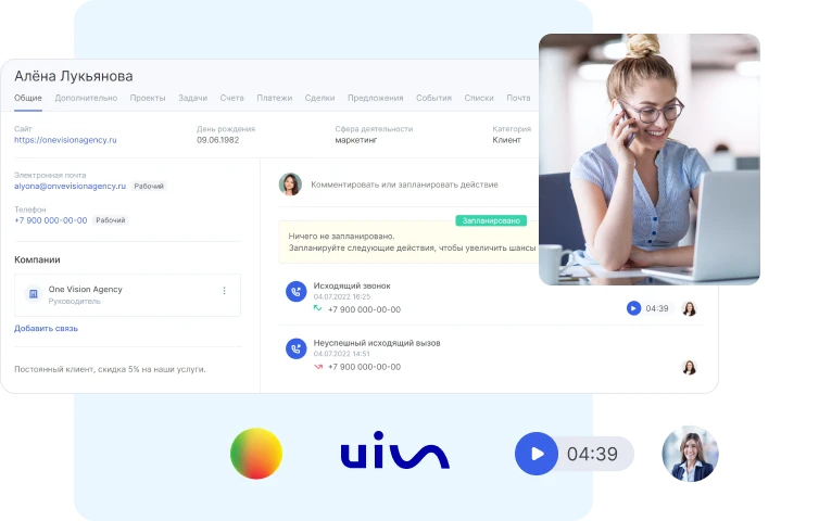 Интеграция CRM с телефонией
