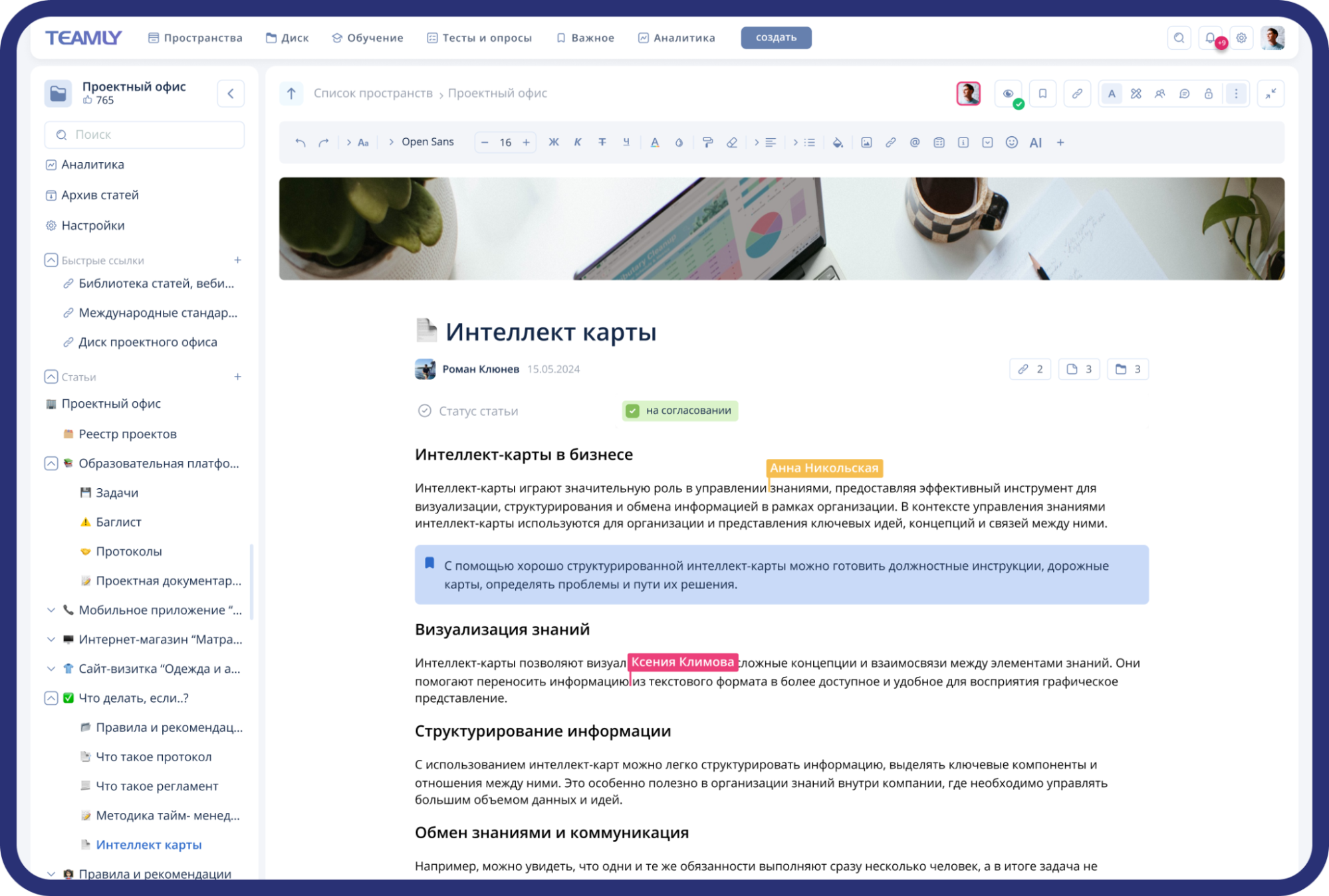 Интеллект-карты