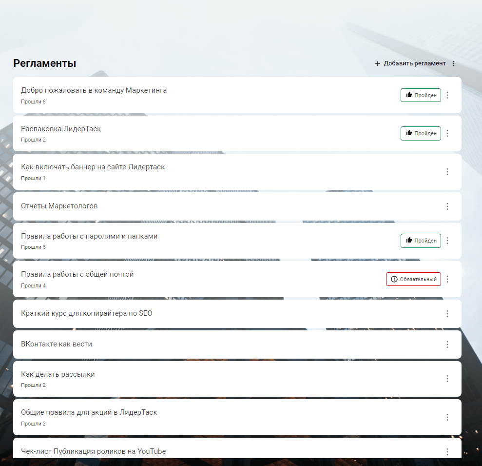 Регламенты в Strive