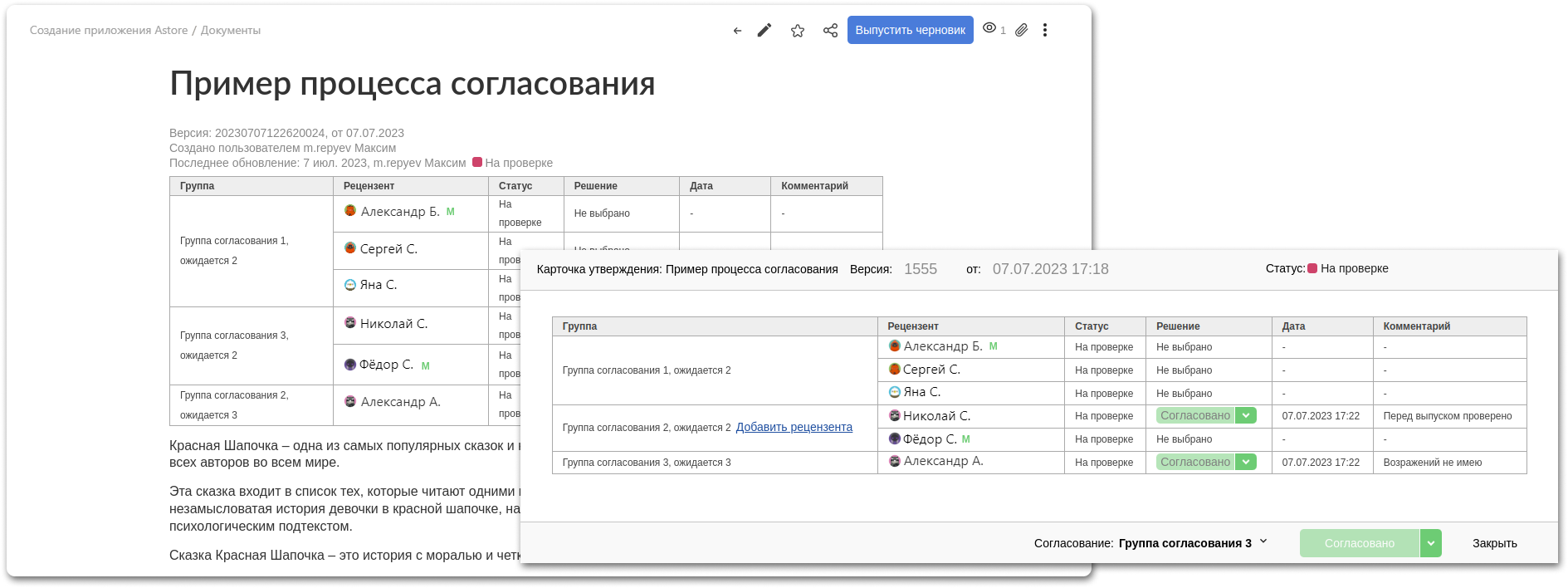 Работа с документацией в EvaWIKI