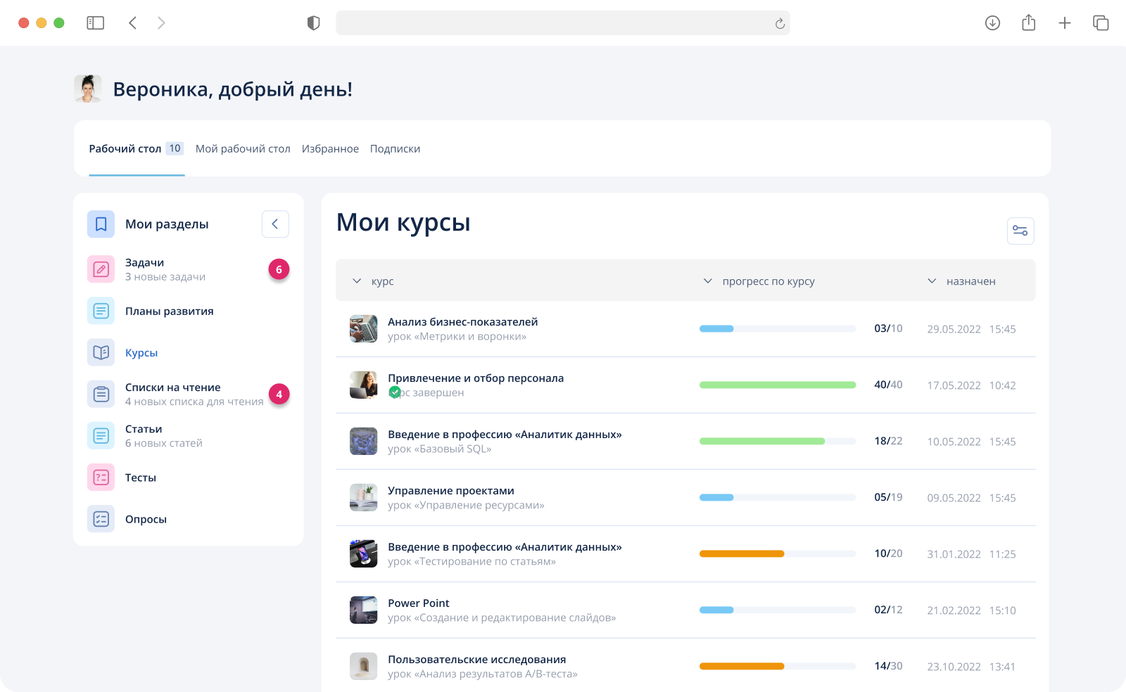 Курсы в Teamly