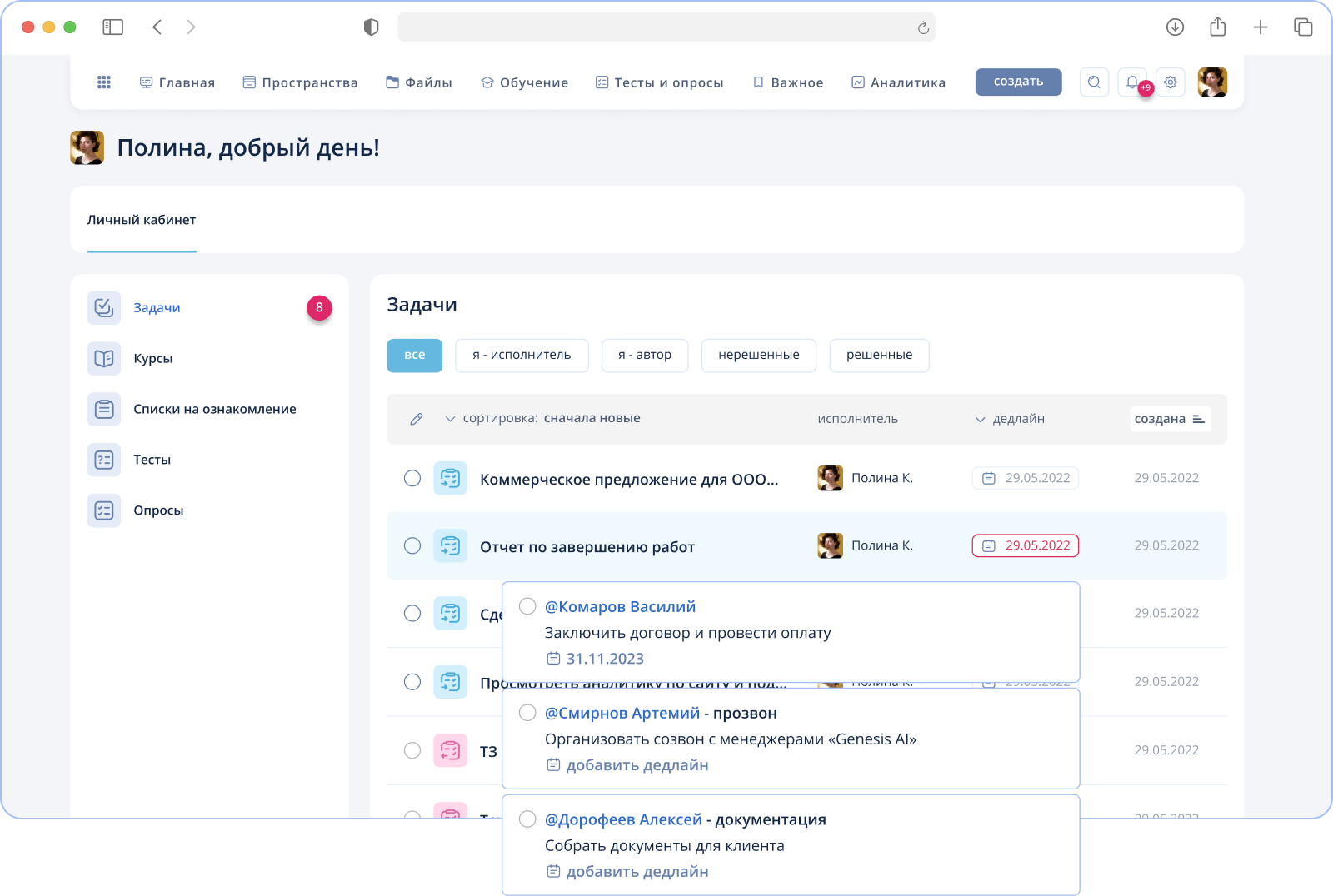 Задачи в Teamly