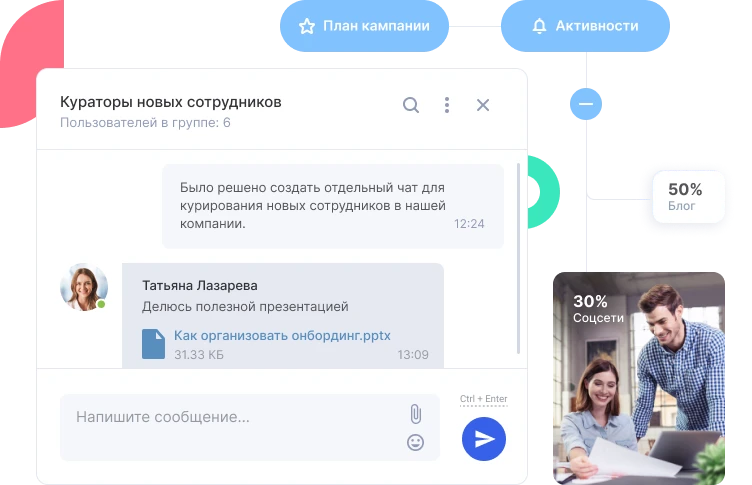 Мессенджер в Аспро.Cloud