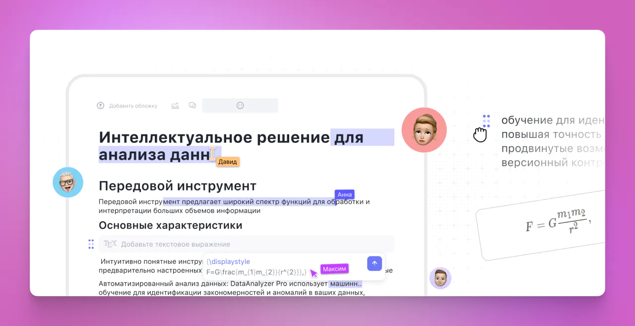 База знаний WEEEK