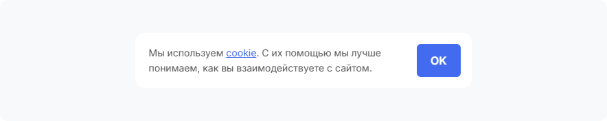Уведомление об использовании Cookie