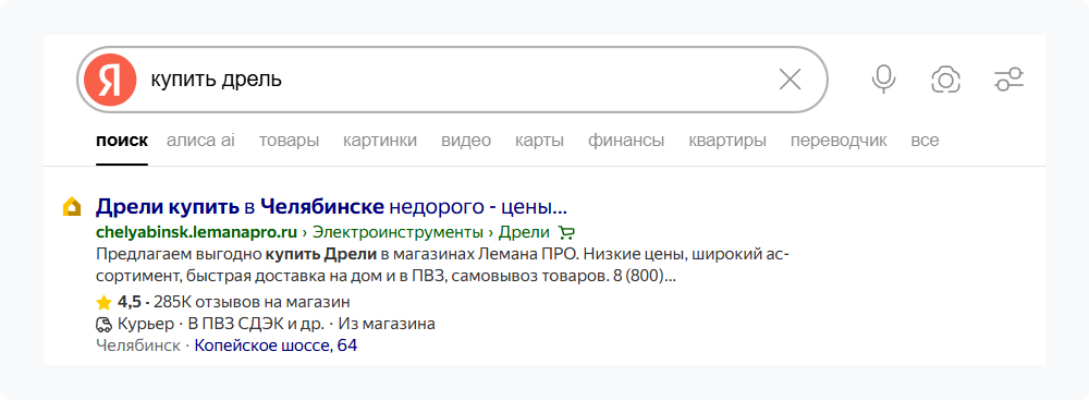 Пример расширенного сниппета