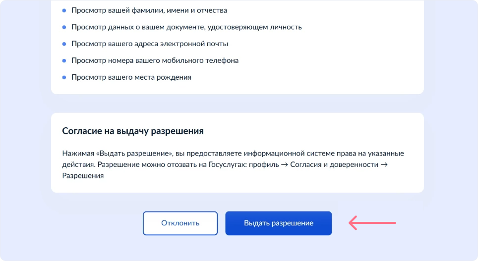 Запрос от регистратора на получение ваших персональных данных Запрос от регистратора на получение ваших персональных данных