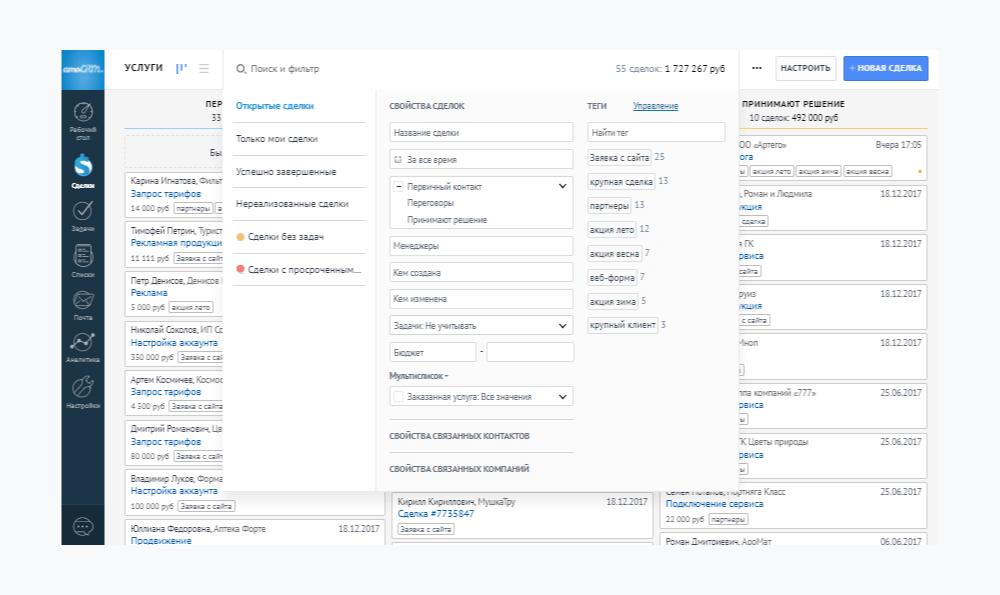 amoCRM