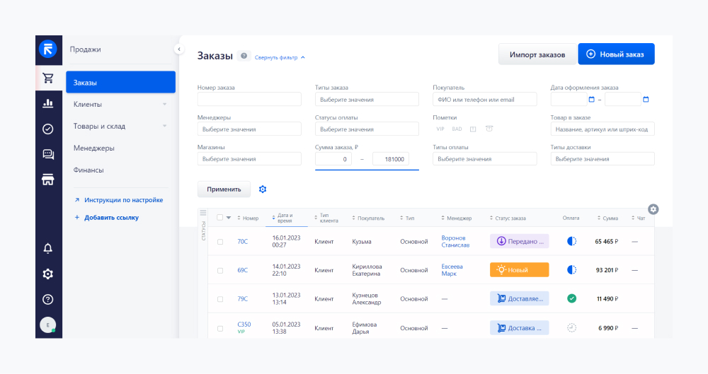 RetailCRM