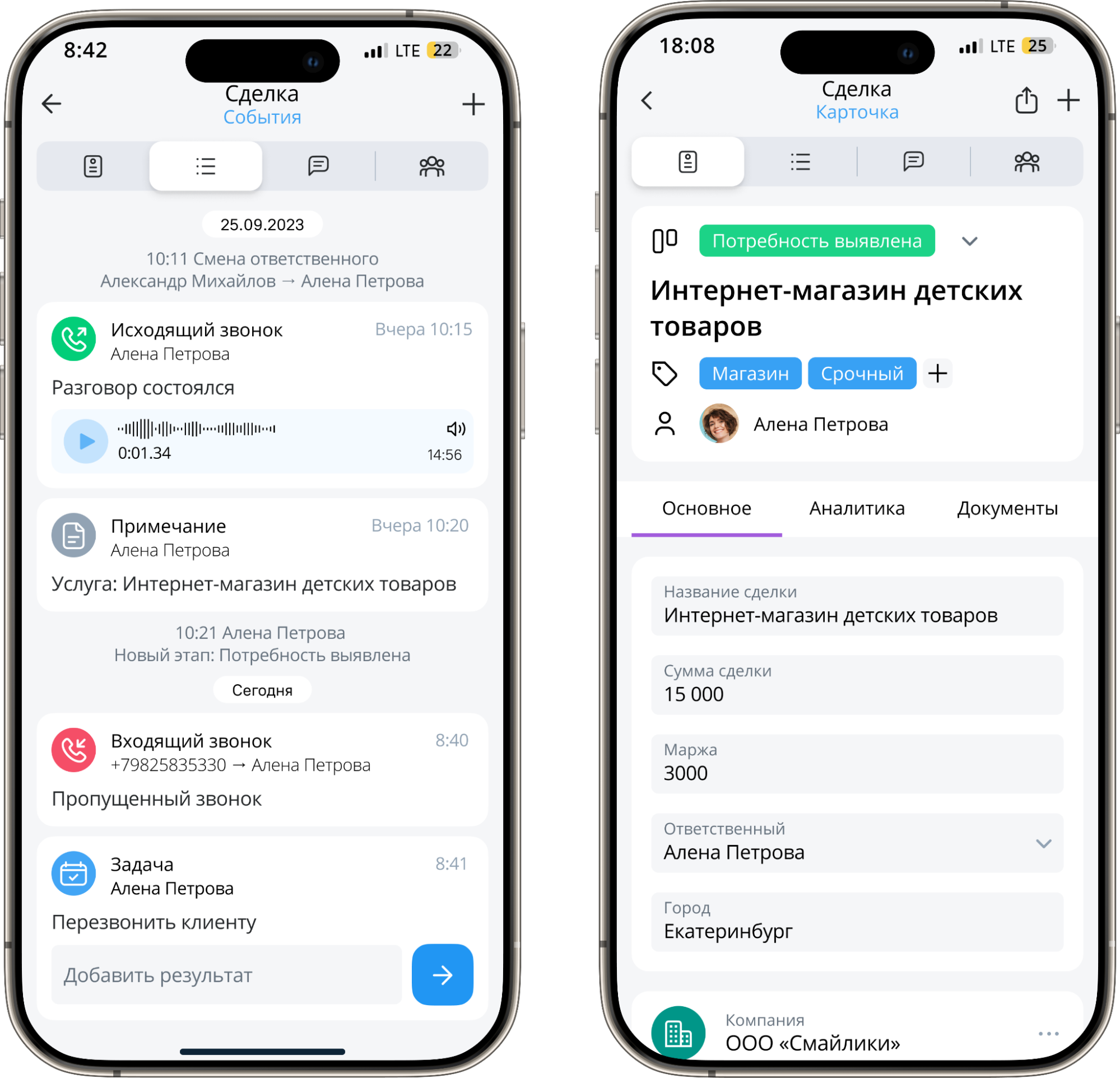 Мобильная версия OkoCRM