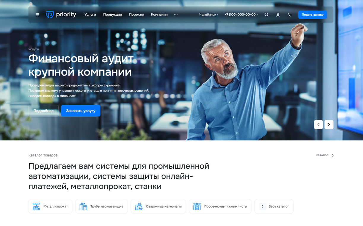 Аспро: Приорити 2.0