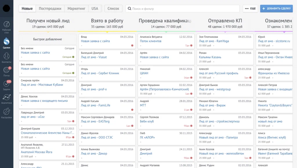 amoCRM