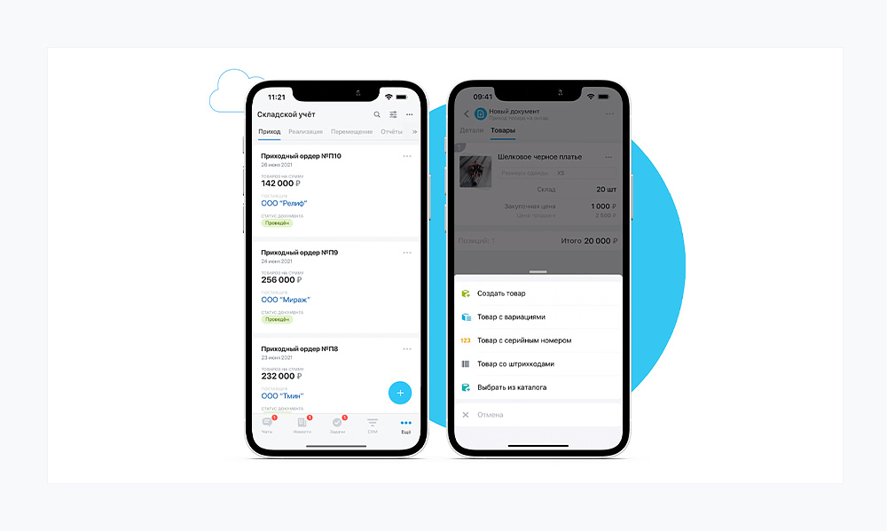 Битрикс24 — бесплатная CRM-система с мобильным приложением