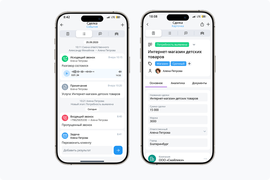 Мобильное приложение OkoCRM