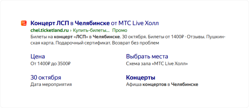 Дата события в Яндекс