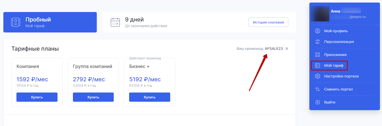 Интерфейс Аспро.Финансы