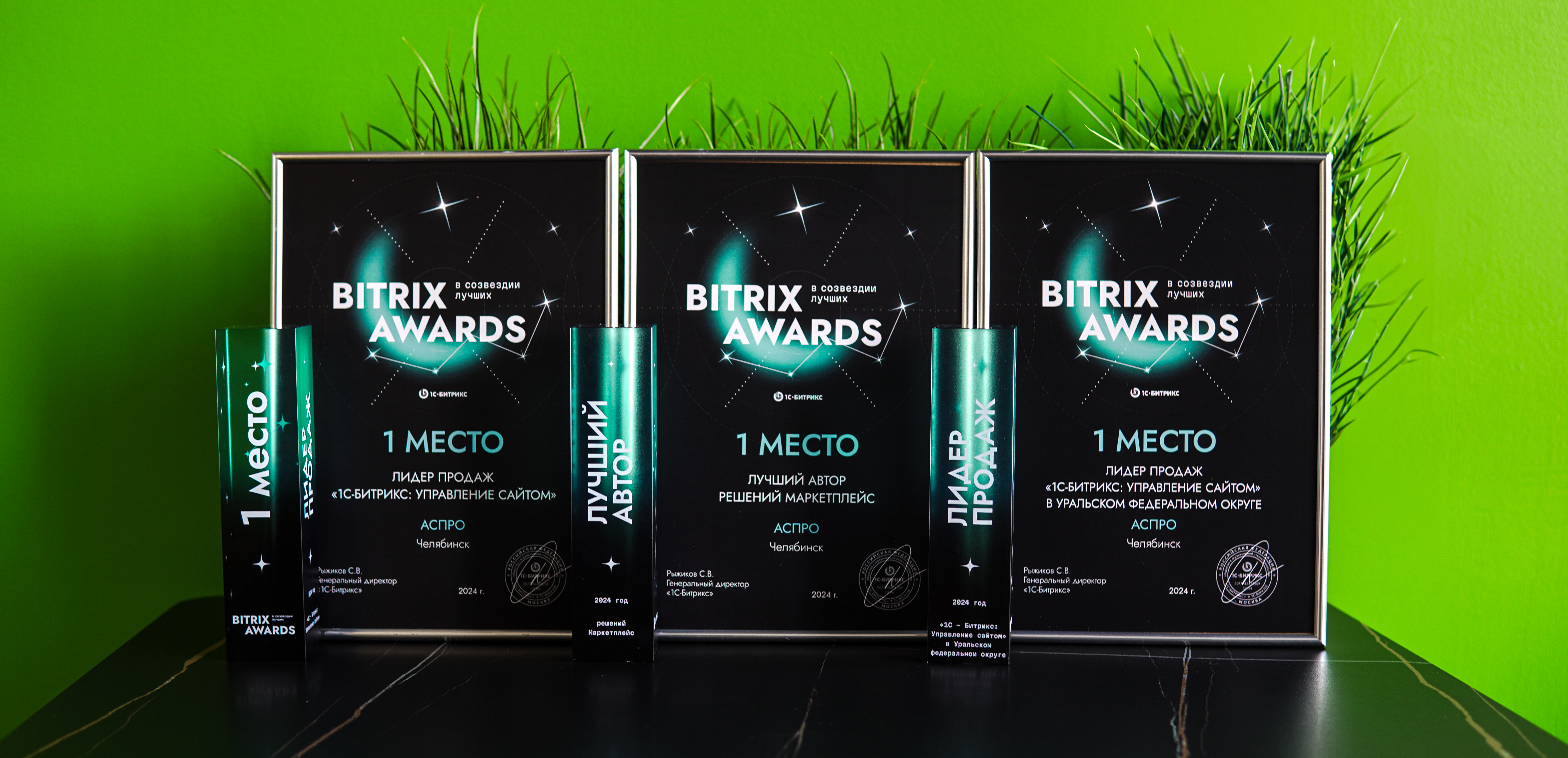Bitrix Awards 2024 Аспро
