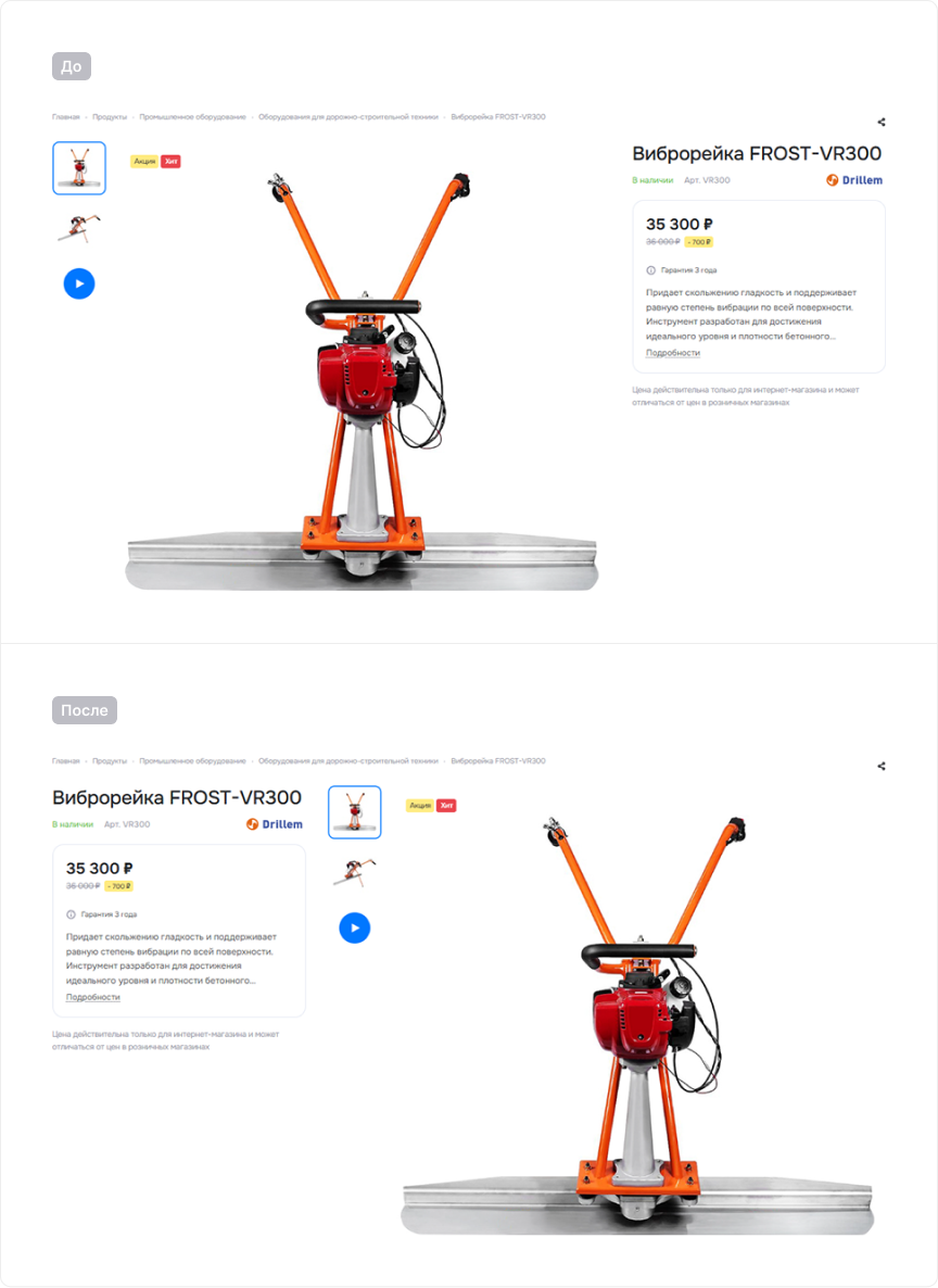 Изменение верстки