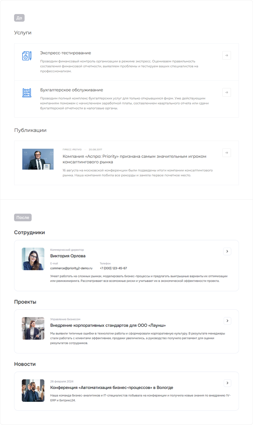 Детальная страница услуг