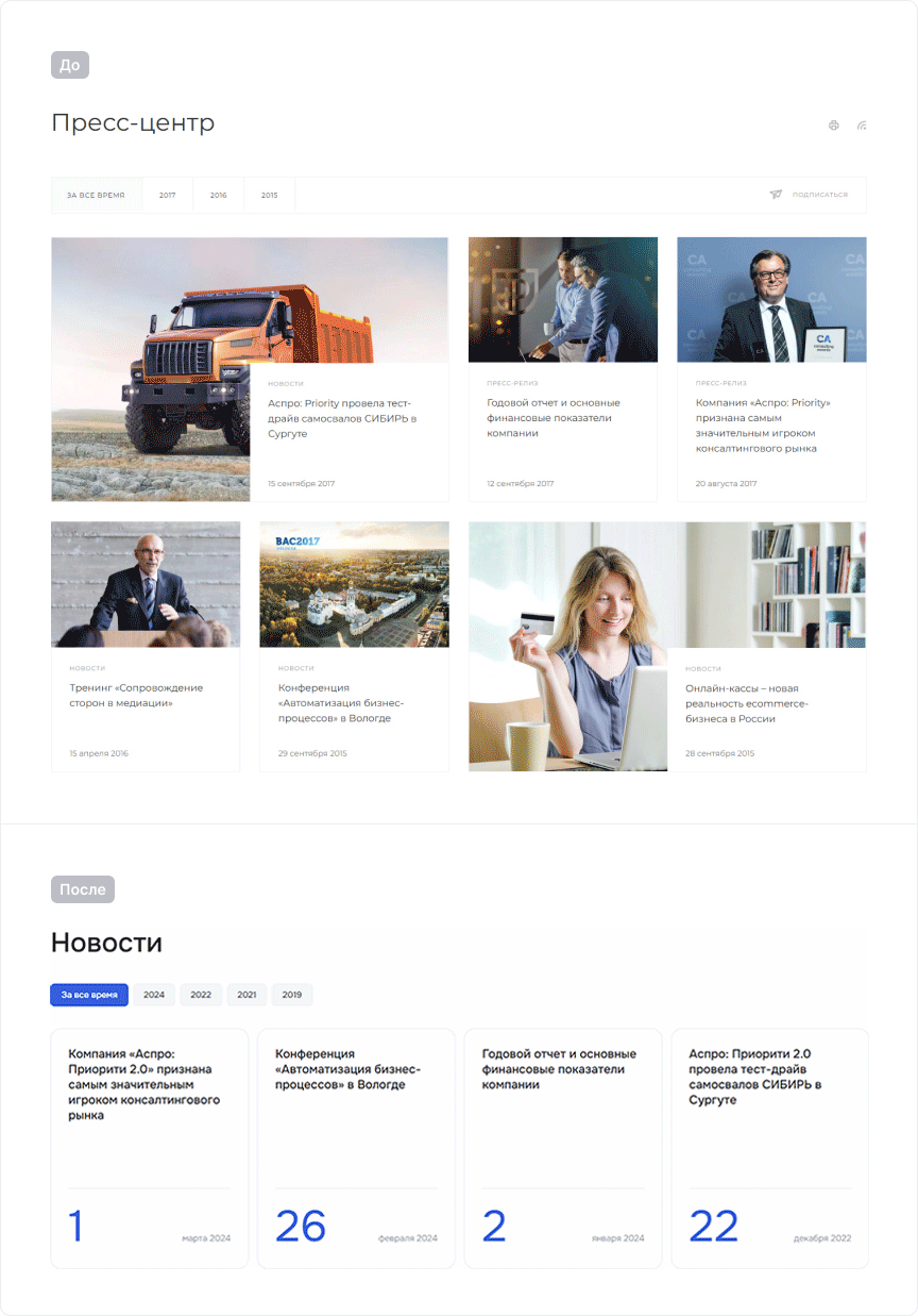 Пресс-центр