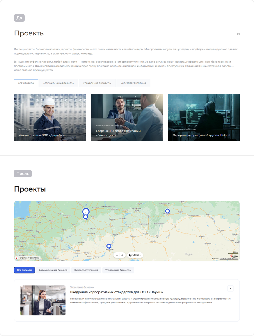 Проекты