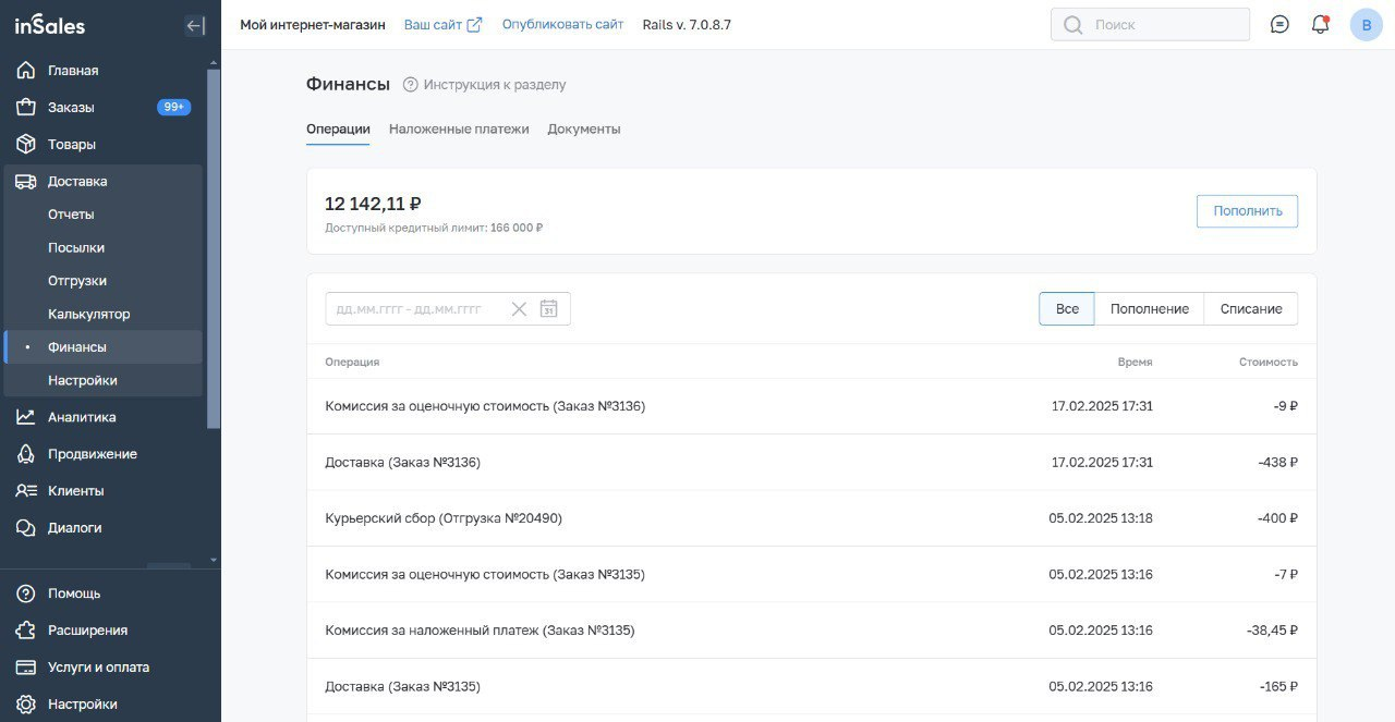Интерфейс InSales Интерфейс InSales