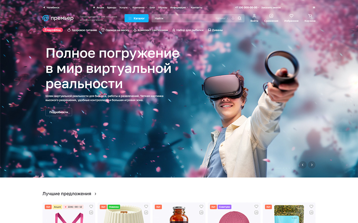 Интерфейс готового решения Аспро